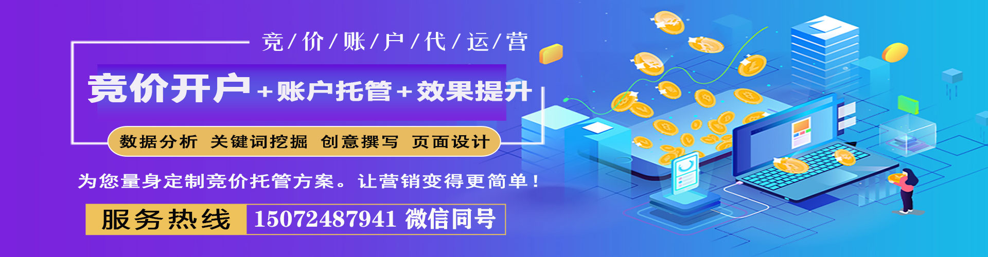 藁城推广信息流